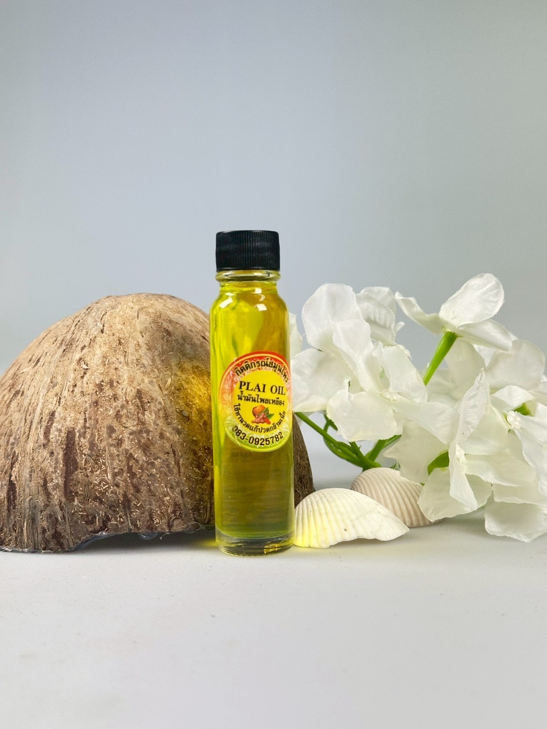 น้ำมันไพลเหลือง